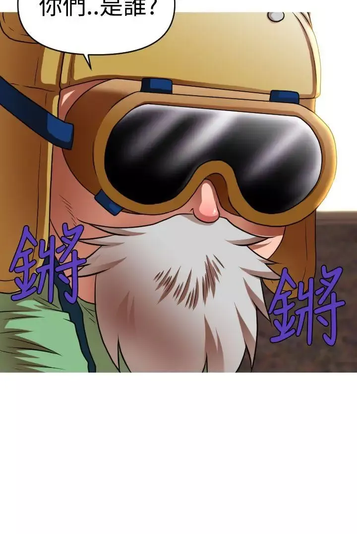 奇怪的超商-第38话 - 图片 20