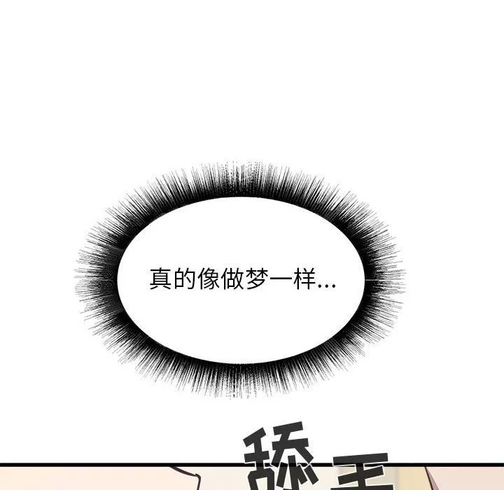 寄住姐姐家-第39话 - 图片 22