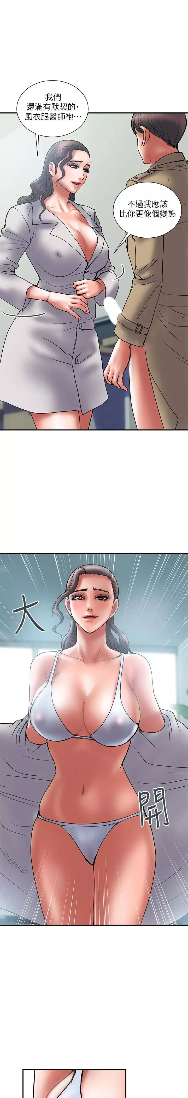 计划出轨-第39话-让人一柱擎天的女人 - 图片 20
