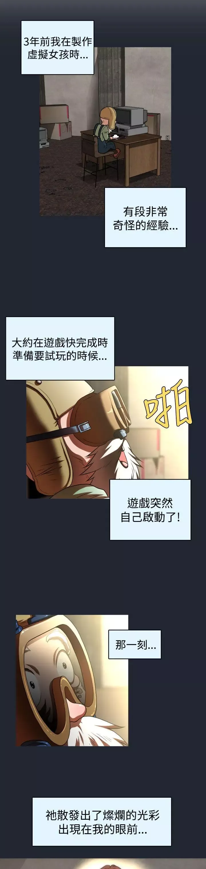 奇怪的超商-第39话 - 图片 4
