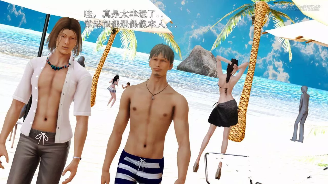 [3D]弱肉强食S1-S2番外篇X6-S2-07-沙滩调教[上] - 图片 44