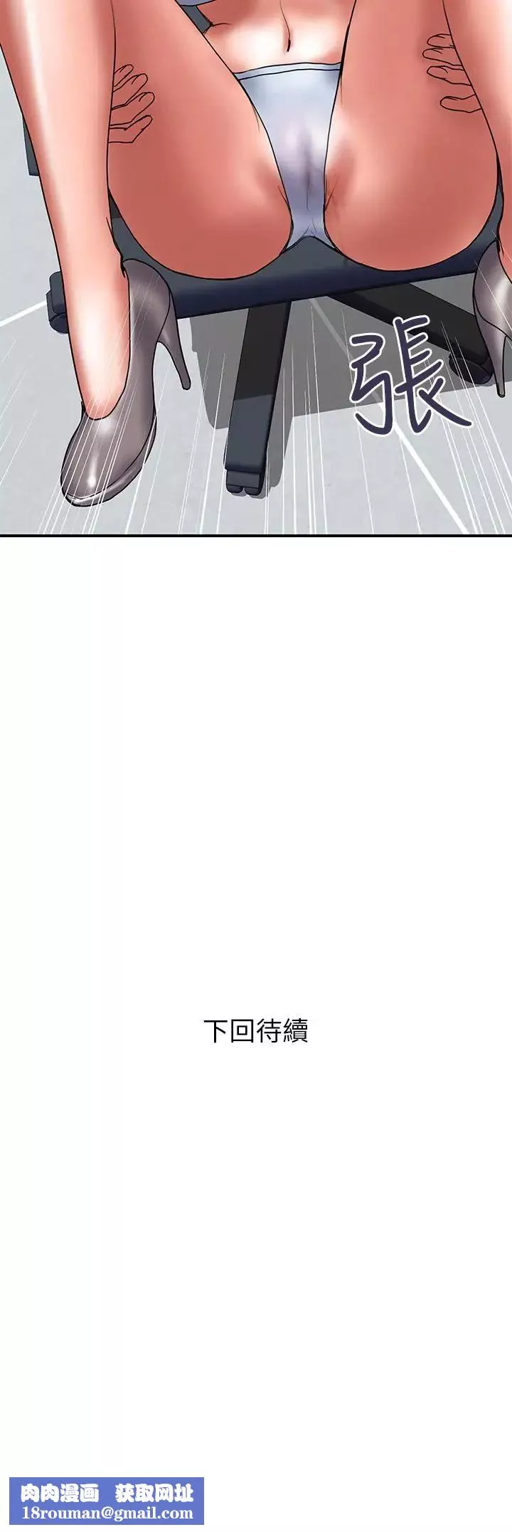计划出轨-第39话-让人一柱擎天的女人 - 图片 26