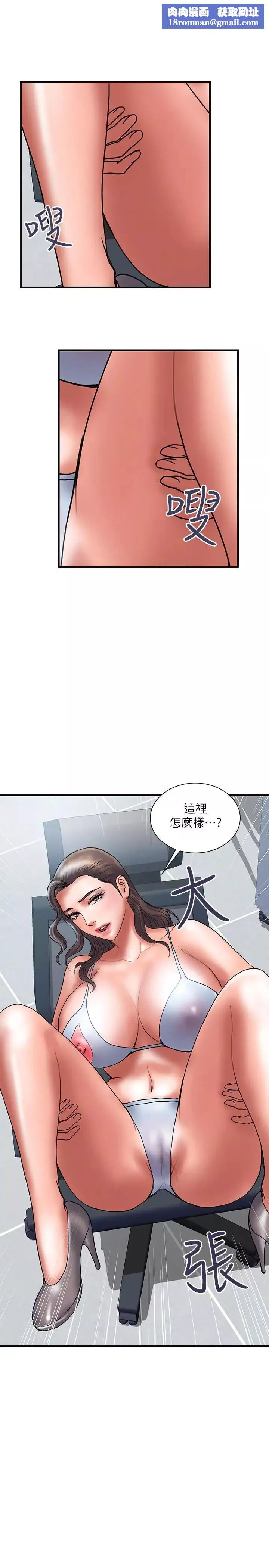 计划出轨-第40话-诱人的多人运动邀约 - 图片 1