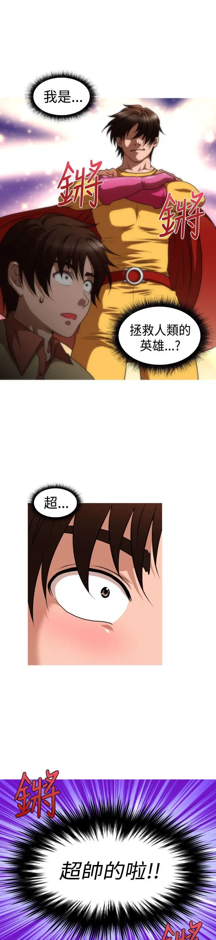 奇怪的超商第39话