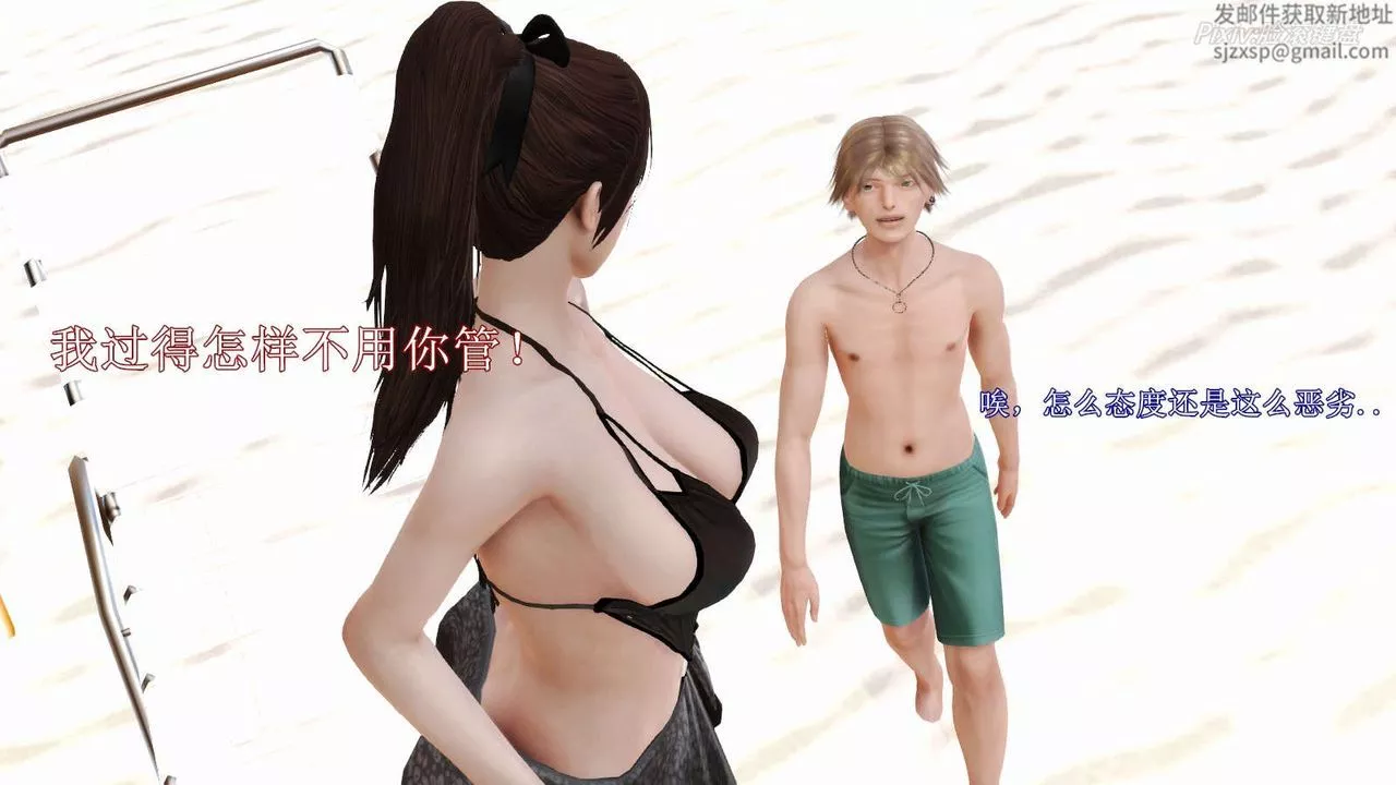 [3D]弱肉强食S1-S2番外篇X6-S2-07-沙滩调教[上] - 图片 52