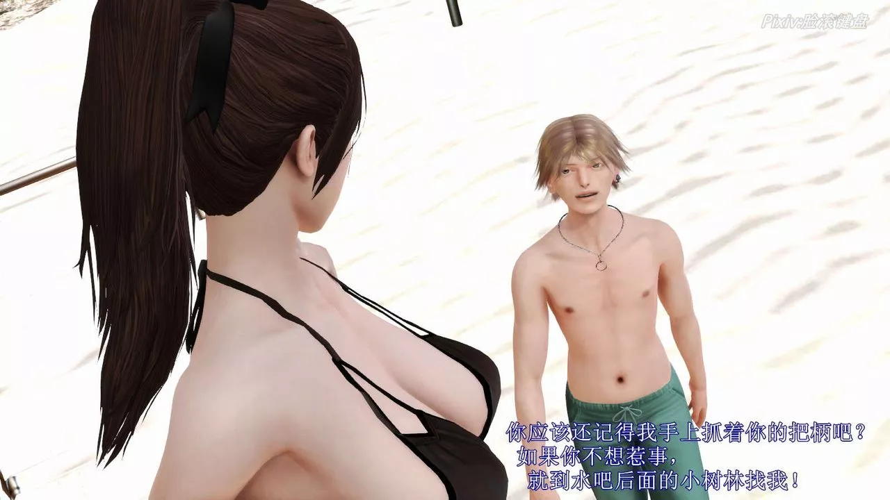 [3D]弱肉强食S1-S2番外篇X6-S2-07-沙滩调教[上] - 图片 54