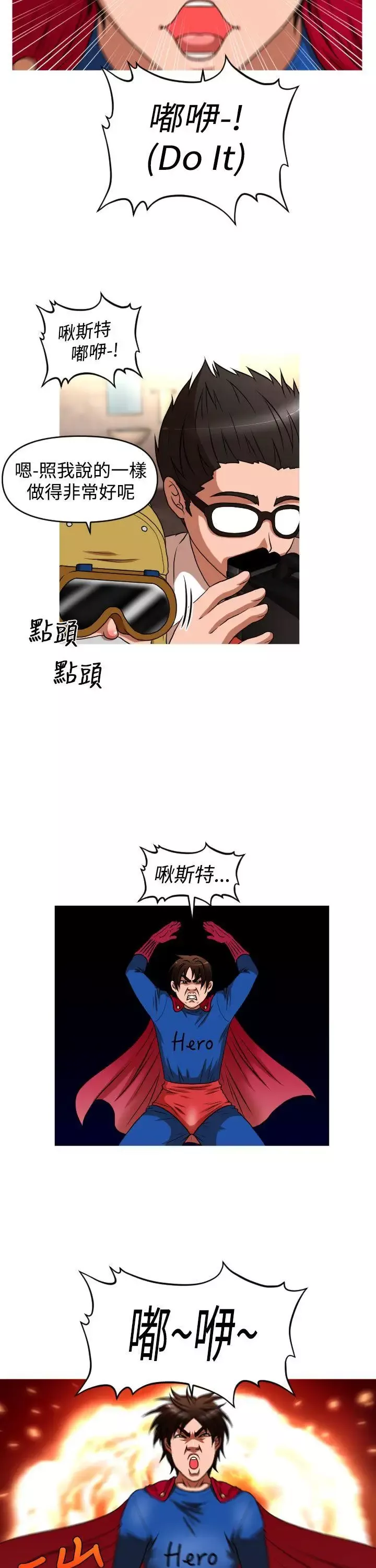 奇怪的超商-第39话 - 图片 16