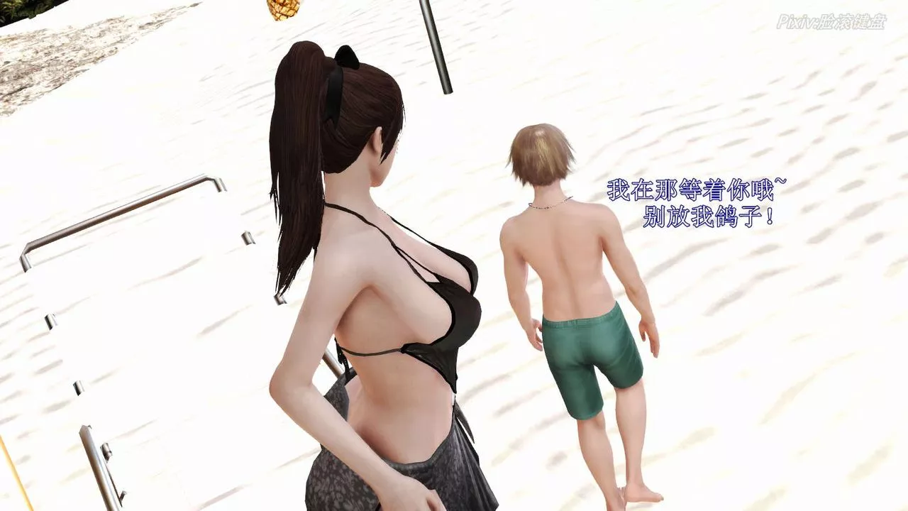 [3D]弱肉強食S1-S2番外篇X6S2-07-沙滩调教[上]