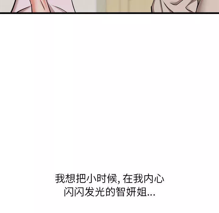 寄住姐姐家第39話