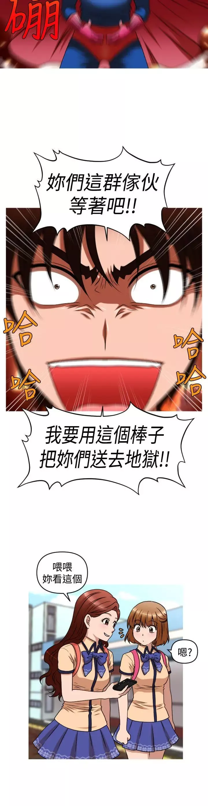 奇怪的超商第39话