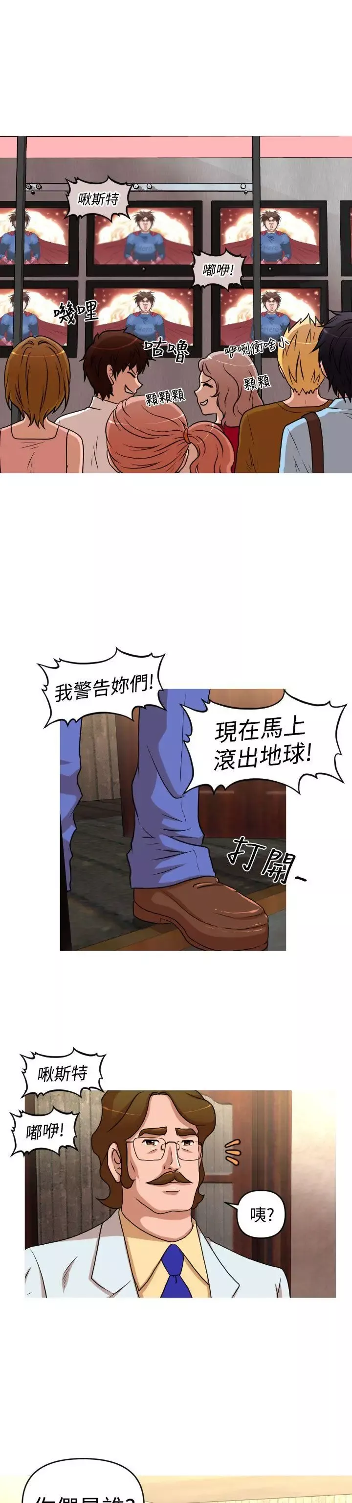奇怪的超商第39话