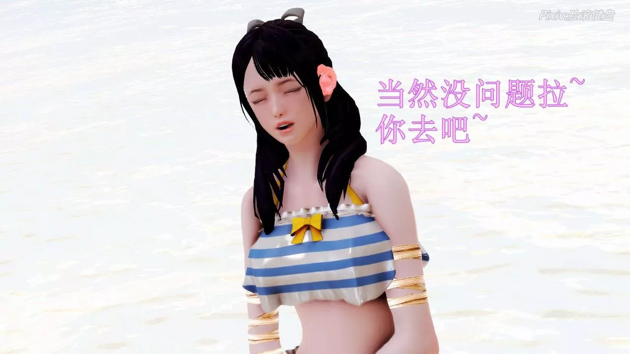 [3D]弱肉强食S1-S2番外篇X6-S2-07-沙滩调教[上] - 图片 59