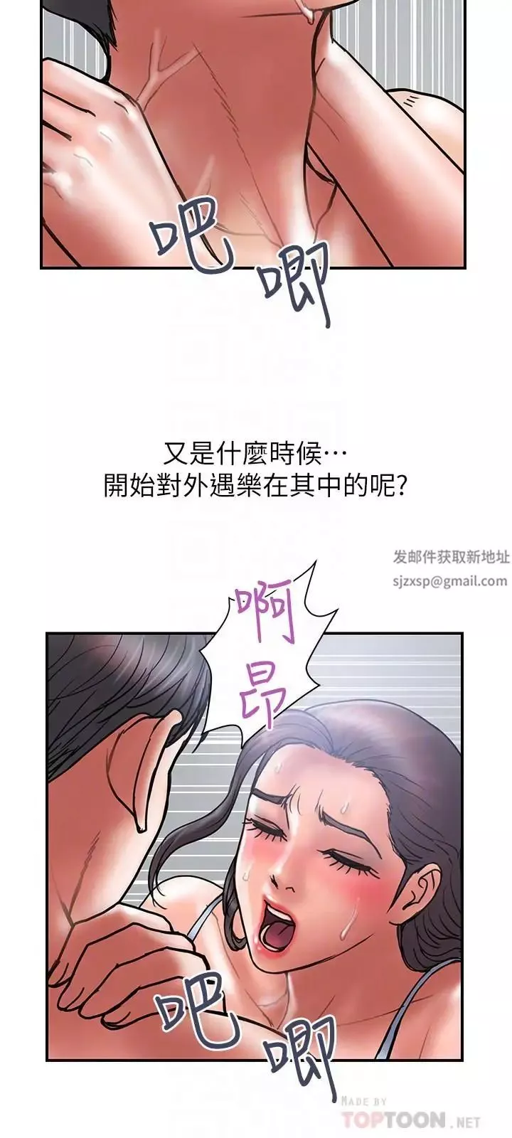 計劃出軌第40話-誘人的多人運動邀約