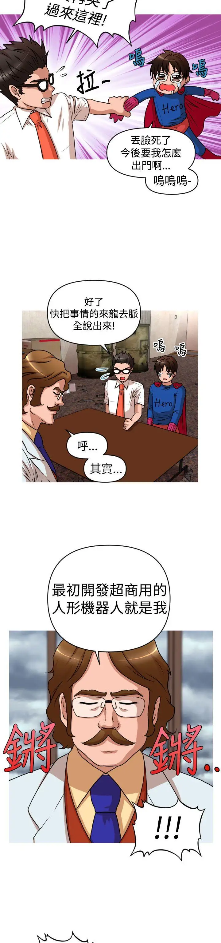 奇怪的超商第40话