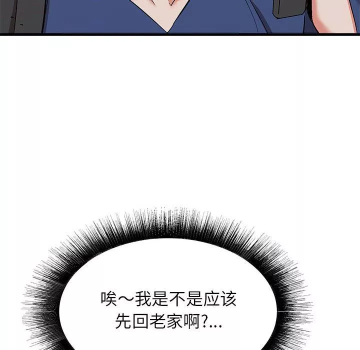 寄住姐姐家第39話