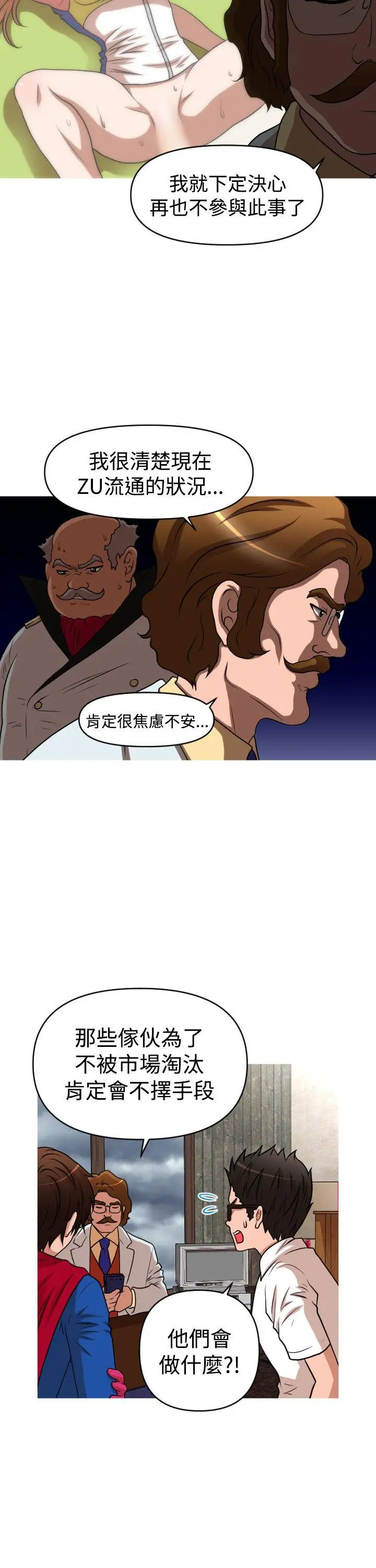 奇怪的超商第40话
