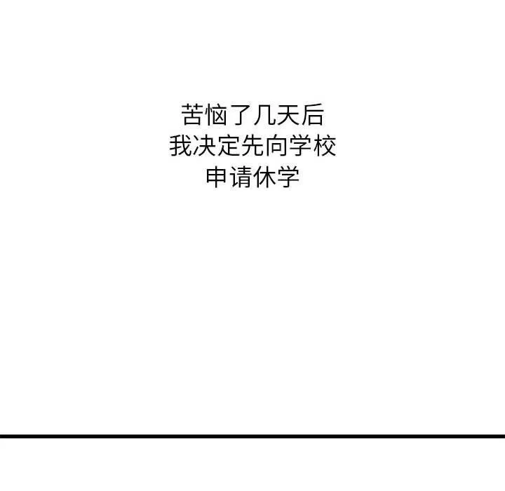 寄住姐姐家第39話