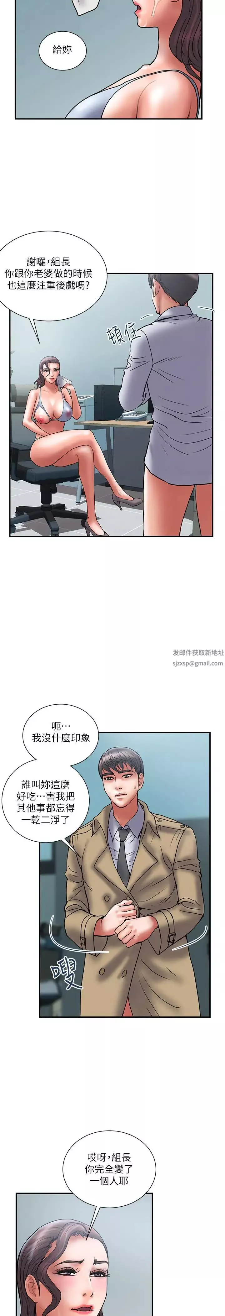 計劃出軌第40話-誘人的多人運動邀約