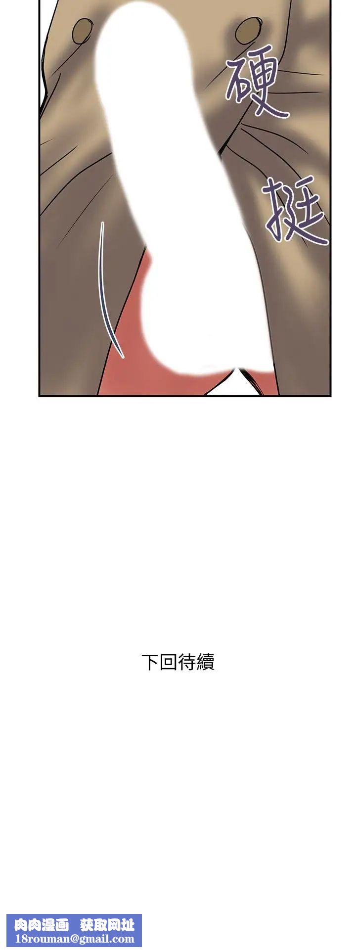 计划出轨第40话-诱人的多人运动邀约