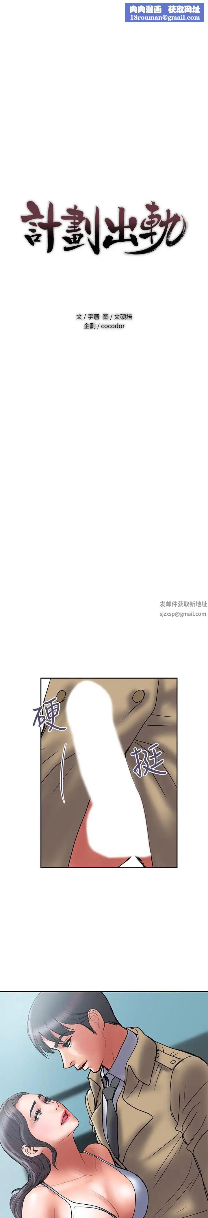 计划出轨第41话-接下来只剩下奕珍的答复