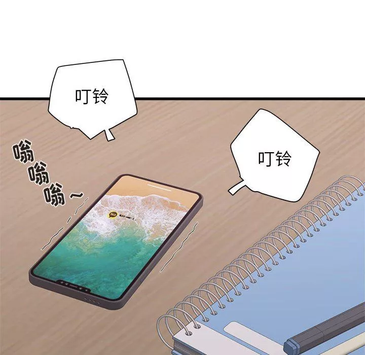 寄住姐姐家第39話