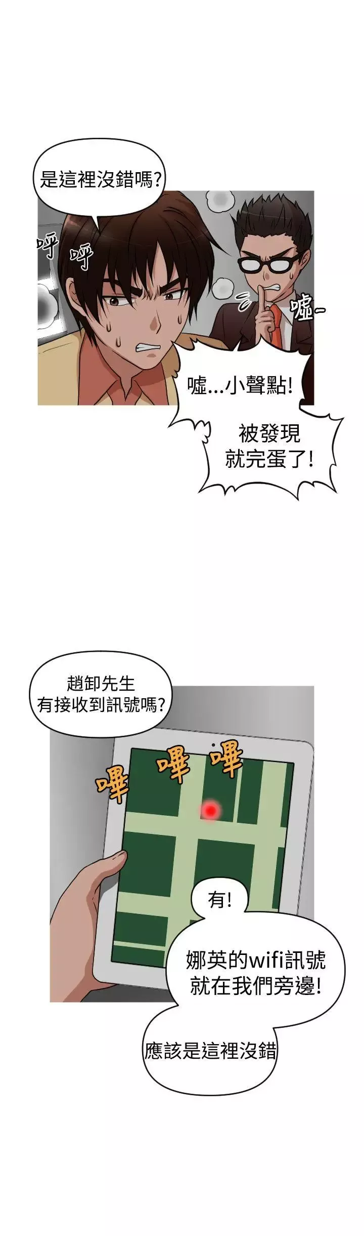 奇怪的超商-第40话 - 图片 16