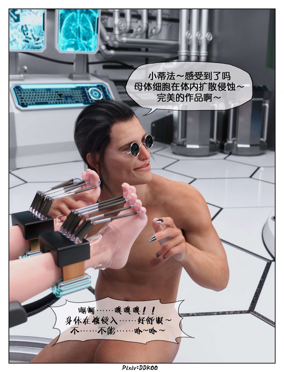 [3D]最終幻想第11話