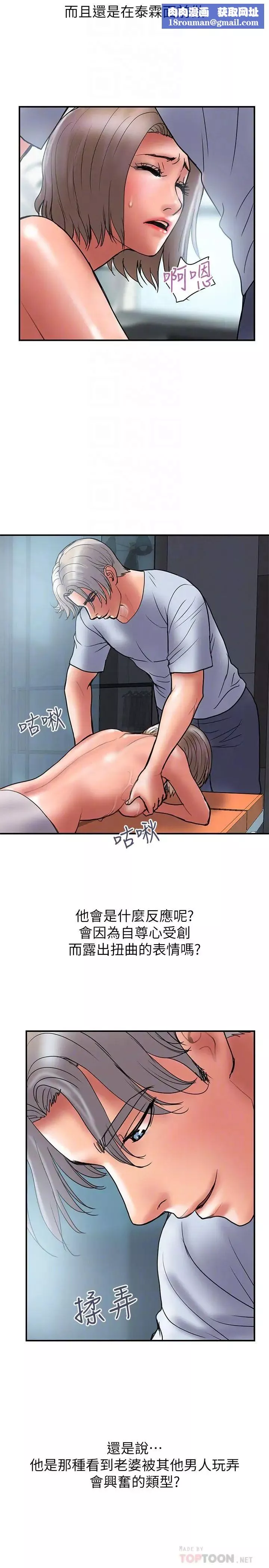 計劃出軌第41話-接下來只剩下奕珍的答复