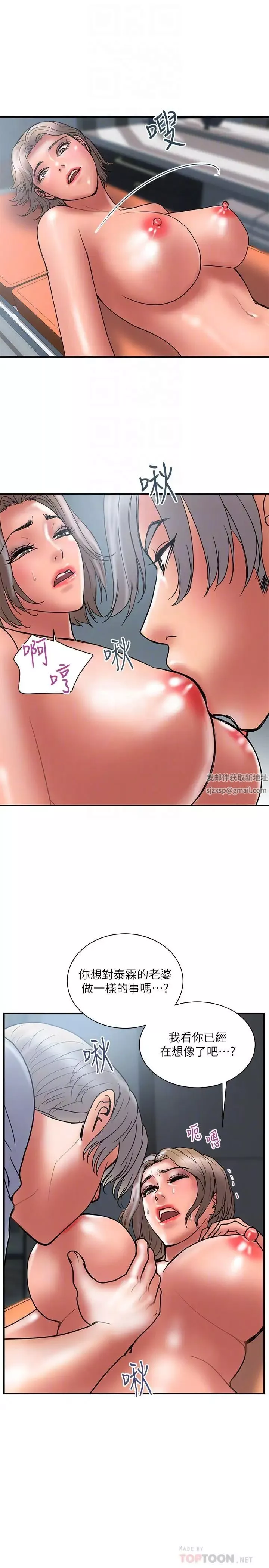 計劃出軌第41話-接下來只剩下奕珍的答复