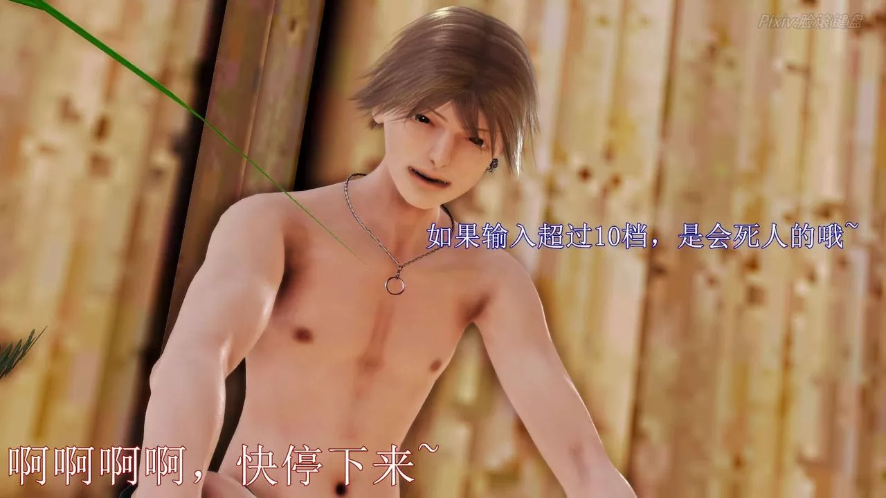 [3D]弱肉強食S1-S2番外篇X6S2-07-沙滩调教[上]