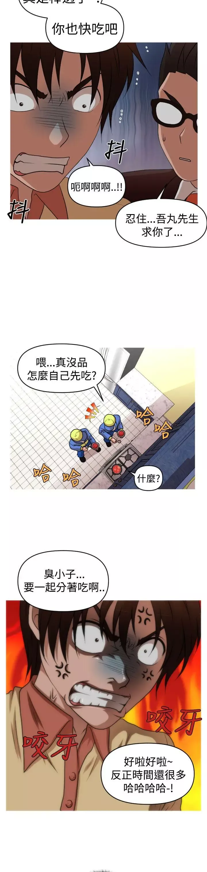 奇怪的超商第40话