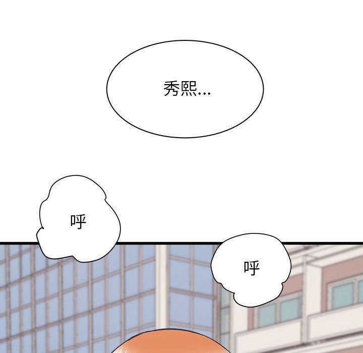 寄住姐姐家第39话