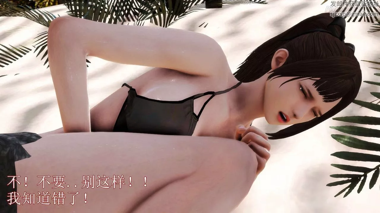[3D]弱肉強食S1-S2番外篇X6S2-07-沙滩调教[上]