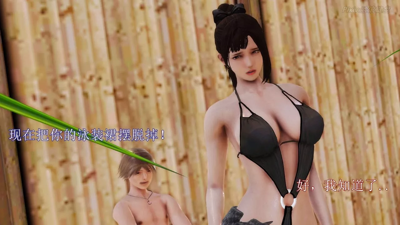 [3D]弱肉強食S1-S2番外篇X6S2-07-沙滩调教[上]