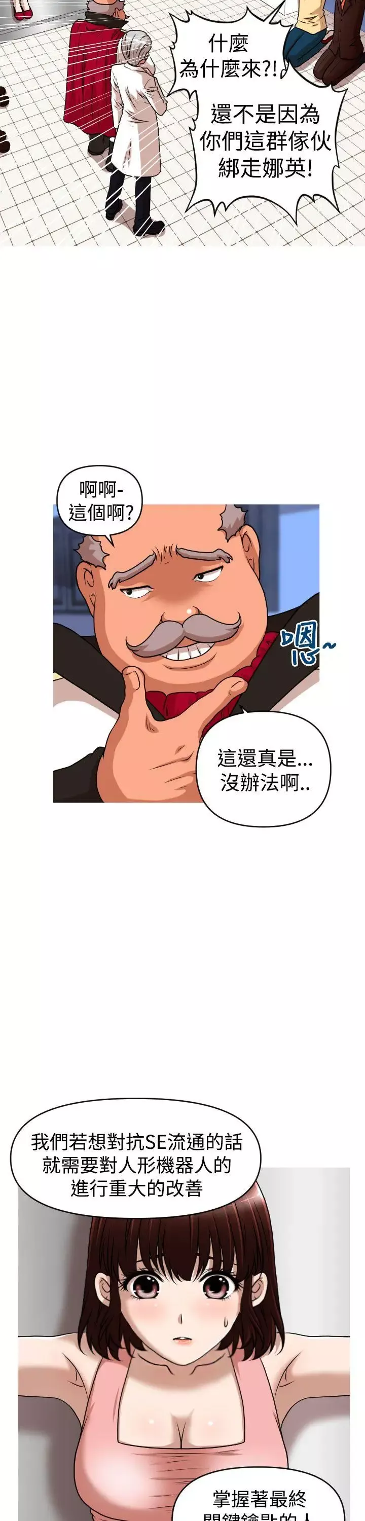 奇怪的超商第41话