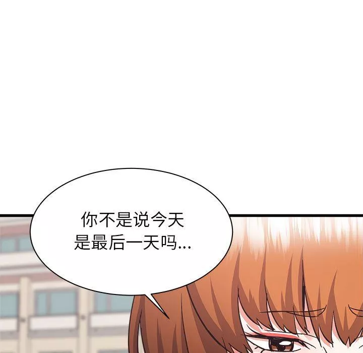 寄住姐姐家-第39话 - 图片 95