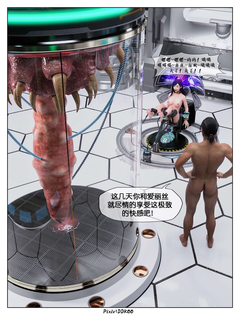 [3D]最終幻想第11話