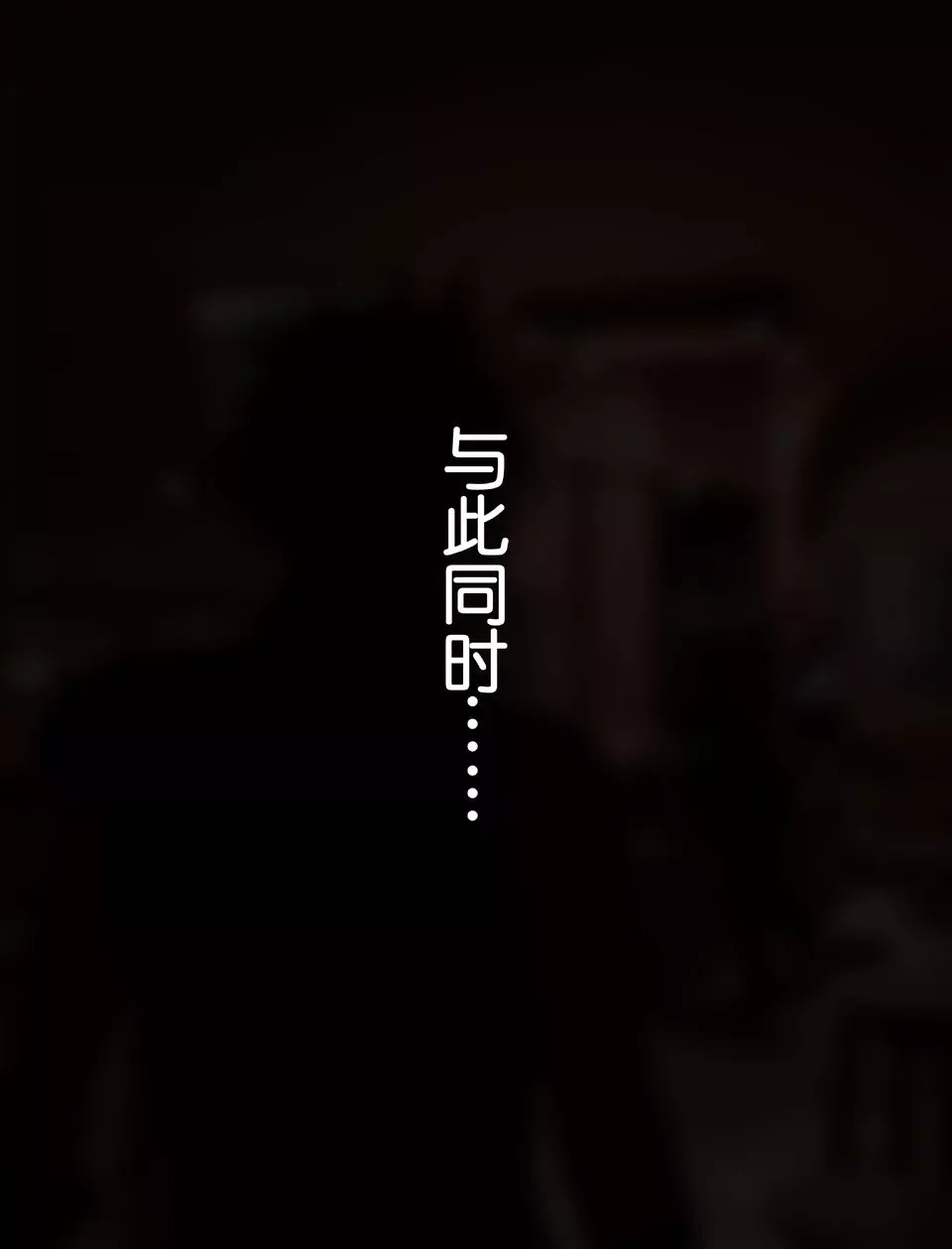 [3D]最终幻想-第11话 - 图片 14