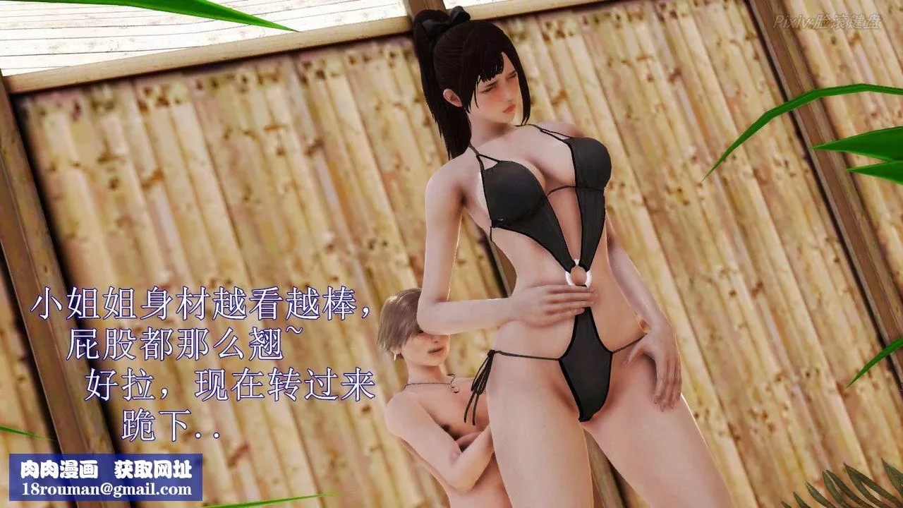 [3D]弱肉强食S1-S2番外篇X6-S2-07-沙滩调教[上] - 图片 98