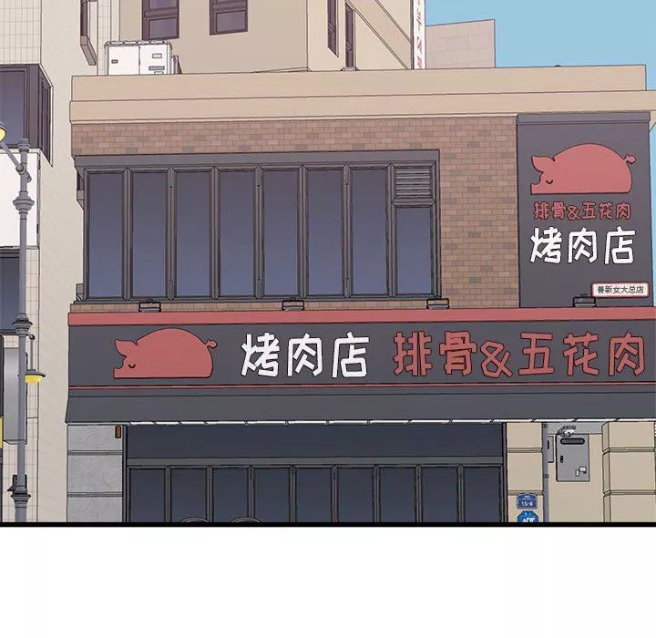 寄住姐姐家第39話