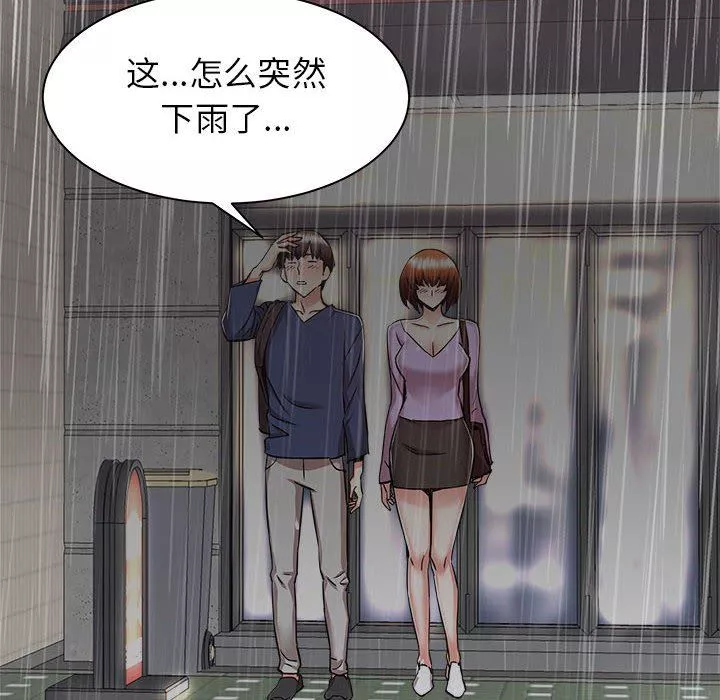 寄住姐姐家第39話