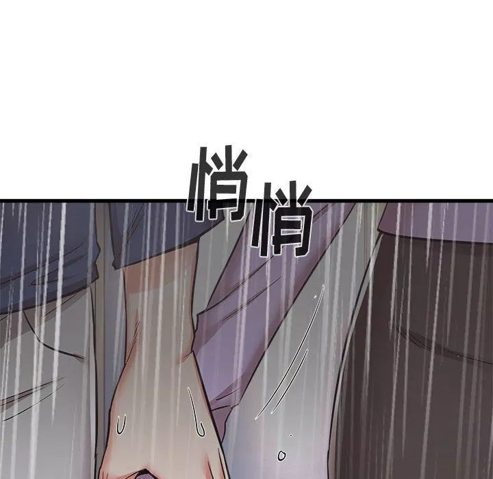 寄住姐姐家第39話