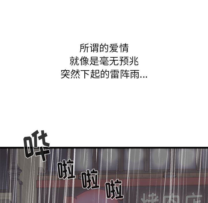 寄住姐姐家第39话