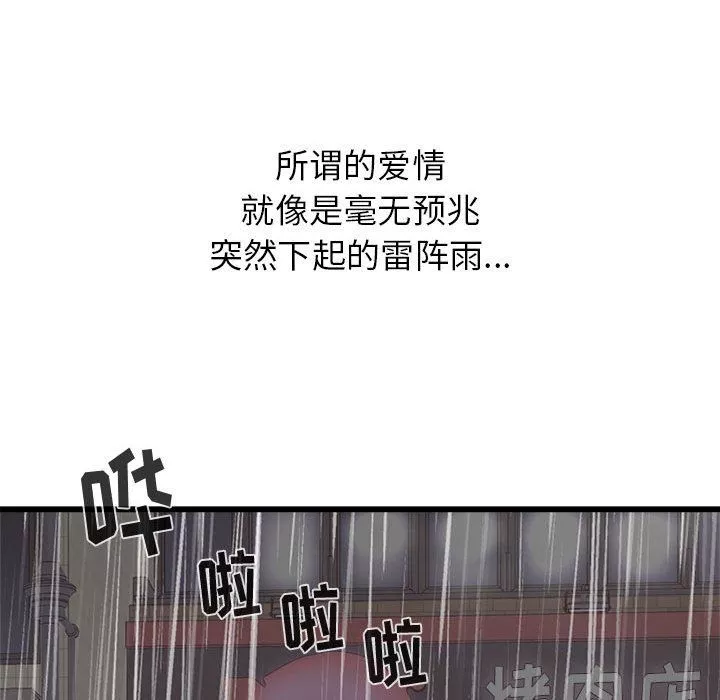 寄住姐姐家第39話