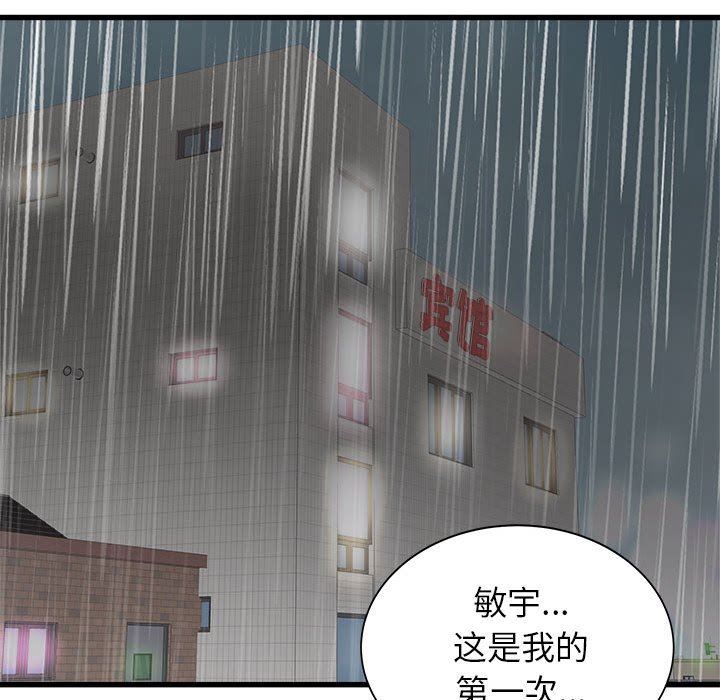 寄住姐姐家第39话