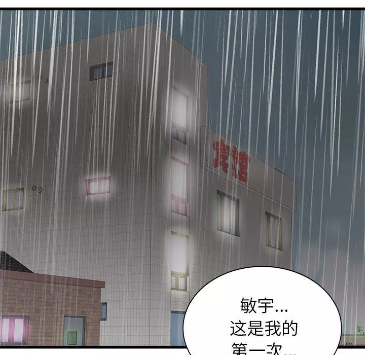 寄住姐姐家-第39话 - 图片 112