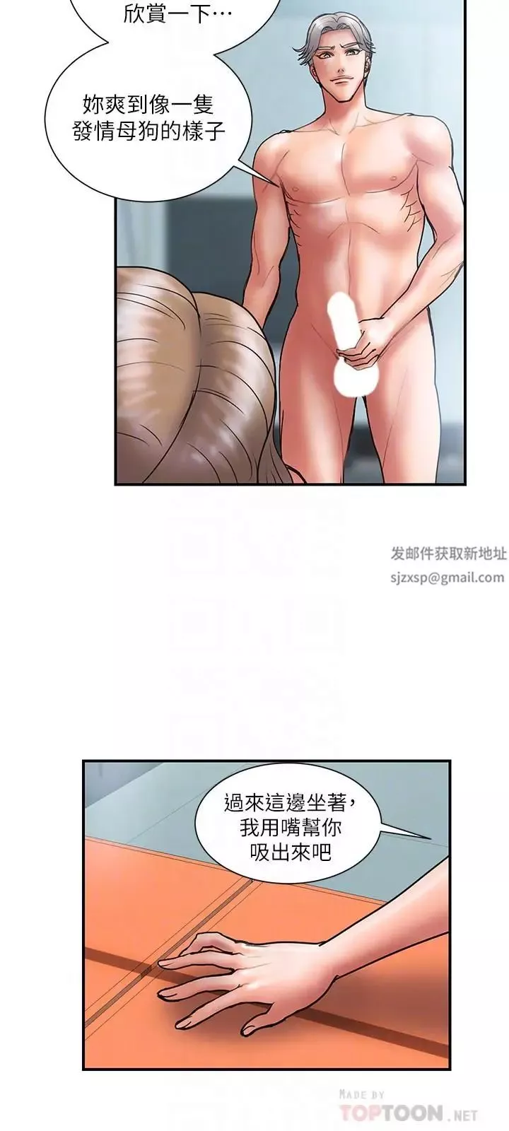 计划出轨-第42话-变态情慾下的牺牲品 - 图片 12