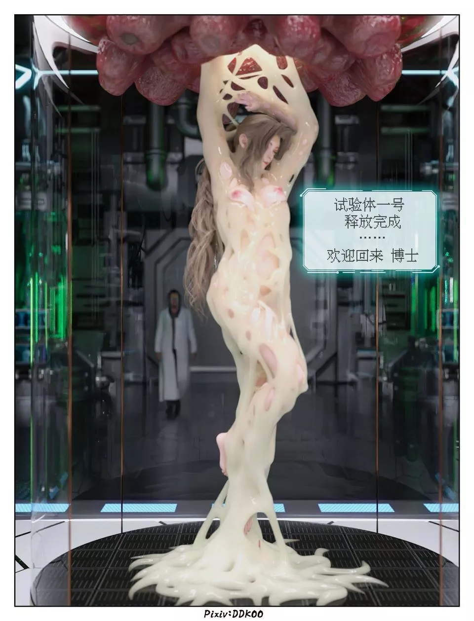 [3D]最终幻想-第11话 - 图片 27