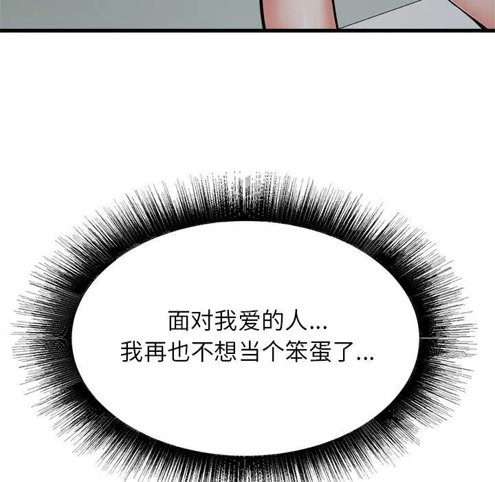 寄住姐姐家第39話