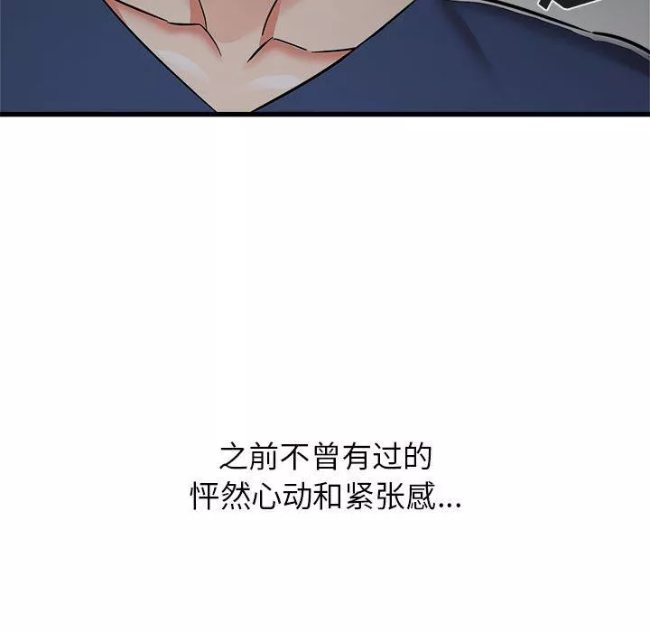 寄住姐姐家第39話